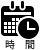営業時間